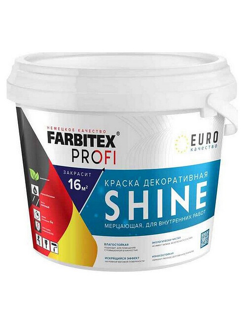 Краска FARBITEX влагостойкая мерцающая, 7кг 495x660 Краска FARBITEX влагостойкая мерцающая, 7кг 495x660 в Материке