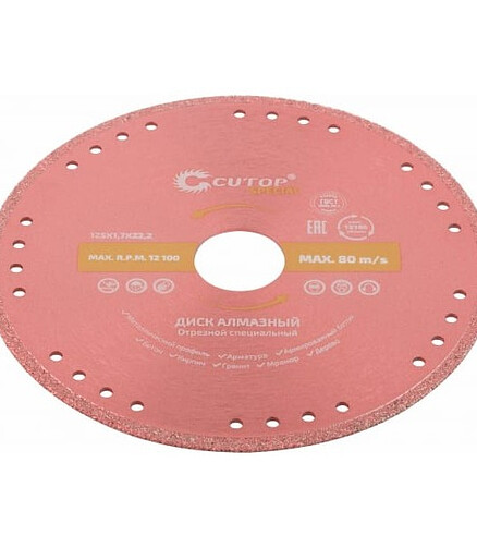 Диск алмазный CUTOP Special 125мм 438x503 в Материке - Вариант 2