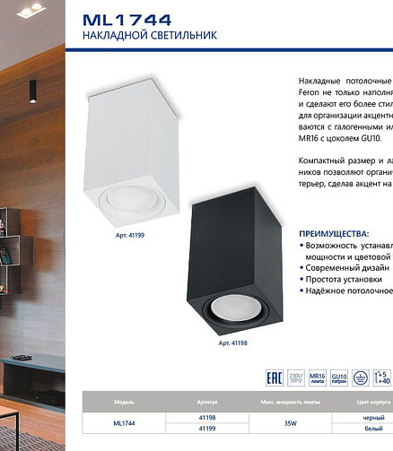 Светильник настенно-потолочный накладной ML1744 бел. 438x503 в Материке - Вариант 2