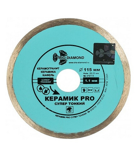 Диск алмазный TRIO-DIAMOND Керамик Pro сплошной 115х1.1мм 438x503 в Материке