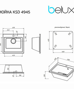 Мойка KSD 4945 490х450мм иск.мрамор-БЕЛЫЙ КВАРЦ с выпуском