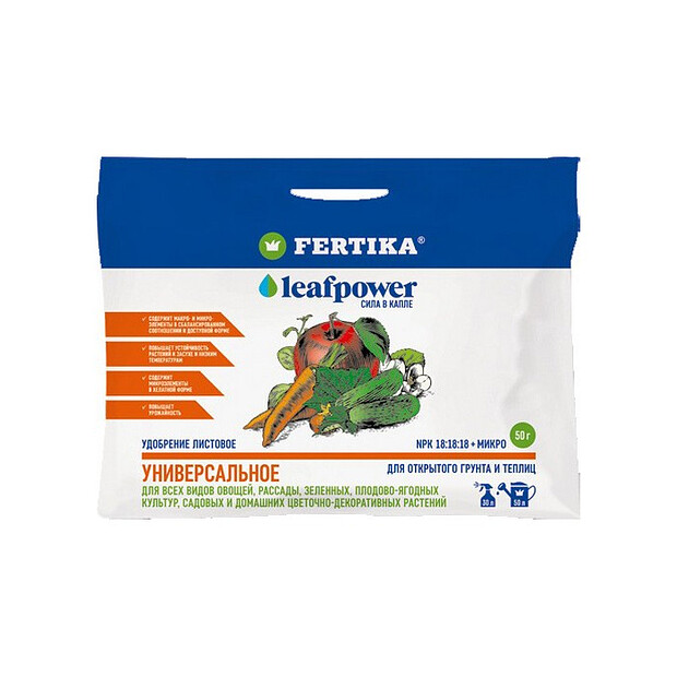 Удобрение FERTIKA Leaf Power Универсальное, минеральное (50г)