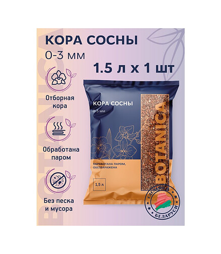 Кора сосновая Botanica 0-3мм (1,5л) 438x503 в Материке - Вариант 2