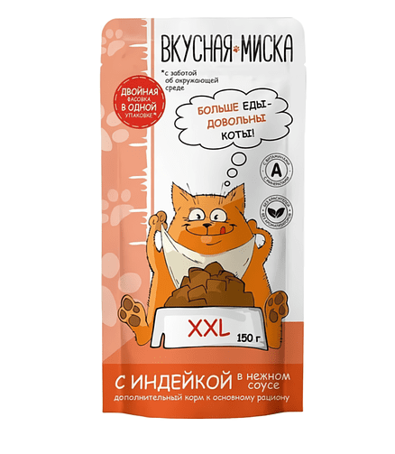 Корм для кошек Вкусная миска индейка, соус (150г) 438x503 в Материке