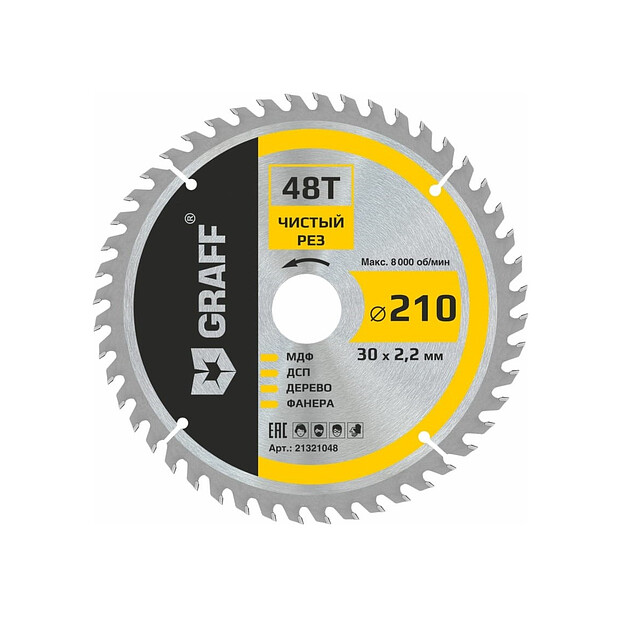 Диск пильный GRAFF 210мм 48зуб.