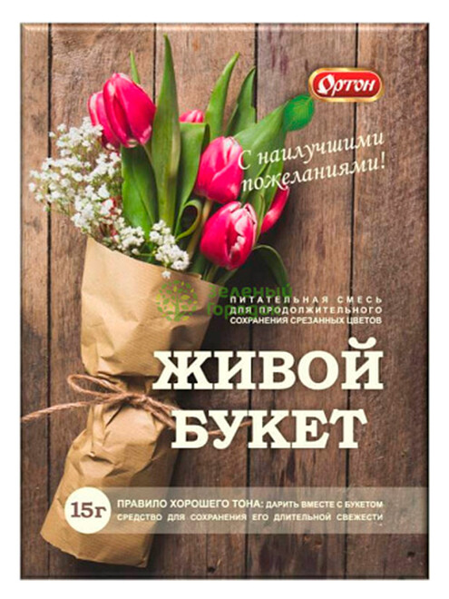 Средство для срезанных цветов Живой Букет (15г) 495x660 Средство для срезанных цветов Живой Букет (15г) 495x660 в Материке