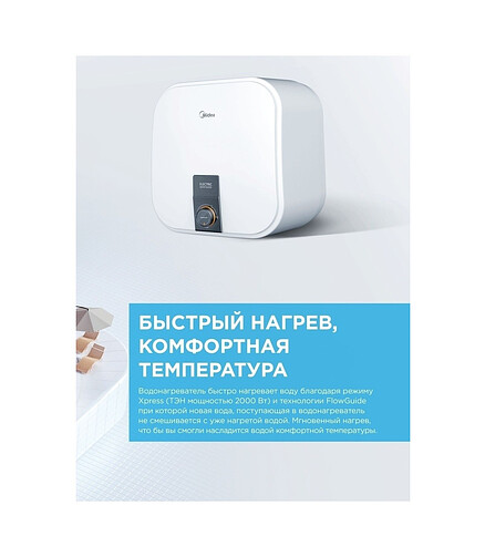 Электроводонагреватель MWH-1020-KVMU 10л. (2кВт, 10мин) под раковину, покр. AG+ 438x503 в Материке - Вариант 2