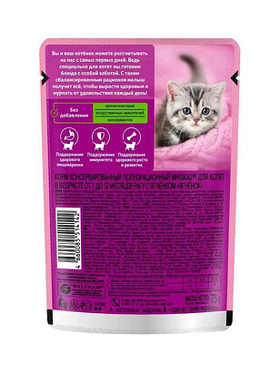 Корм для котят WHISKAS ягненок, рагу (75г) 238x286 в Материке - Вариант 2