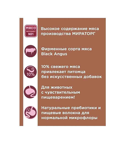 Корм для кошек МИРАТОРГ Extra Meat с чувств. пищевар., желе, телятина (80г) 438x503 в Материке - Вариант 3