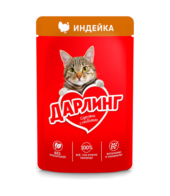 Корм для кошек ДАРЛИНГ индейка, подлива (75г) 586x674 Корм для кошек ДАРЛИНГ индейка, подлива (75г) 586x674 в Материке