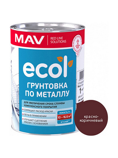 Грунтовка МАВ ГФ-021 красно-коричневая, 1кг 495x660 Грунтовка МАВ ГФ-021 красно-коричневая, 1кг 495x660 в Материке