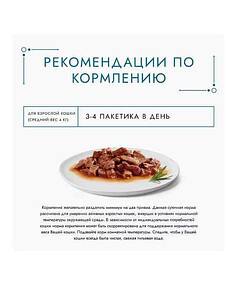 Корм для взрослых кошек GOURMET PERLE утка соус (75г)