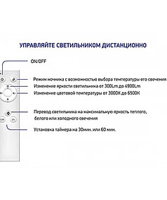 Светильник настенно-потолочный AL5300 с пультом 70W 238x286 в Материке - Вариант 2