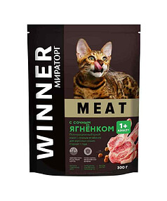 Корм для кошек старше 1 года МИРАТОРГ Meat с сочным ягнёнком (0,75кг)