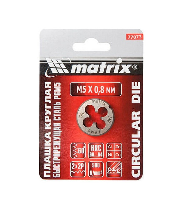 Плашка MATRIX М5х0.8мм 586x674 Плашка MATRIX М5х0.8мм 586x674 в Материке