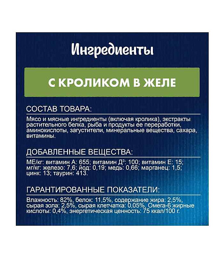 Корм для кошек FELIX кролик, кусочки в желе (75г) 438x503 в Материке - Вариант 2