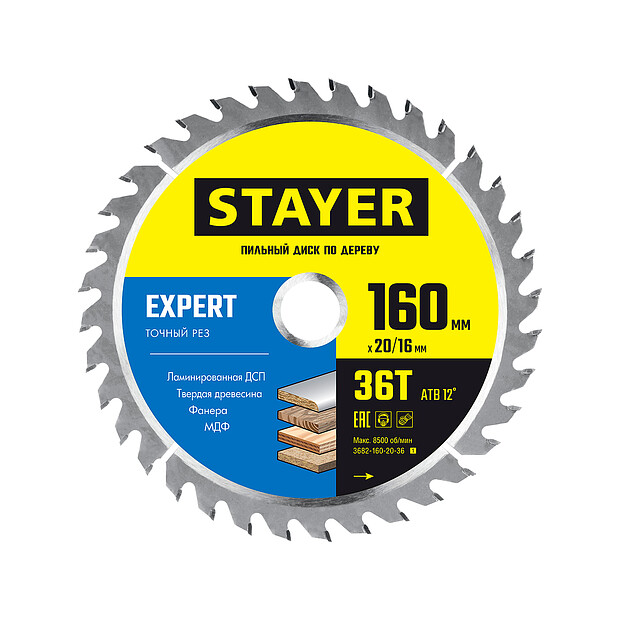 Диск пильный STAYER Expert 160мм 36зуб. 620x620 в Материке