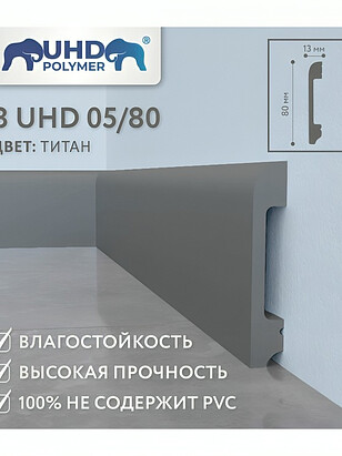 Плинтус SOLID_8UHD_05/80_полистирол ТИТАН-2.4м 238x286 в Материке - Вариант 2
