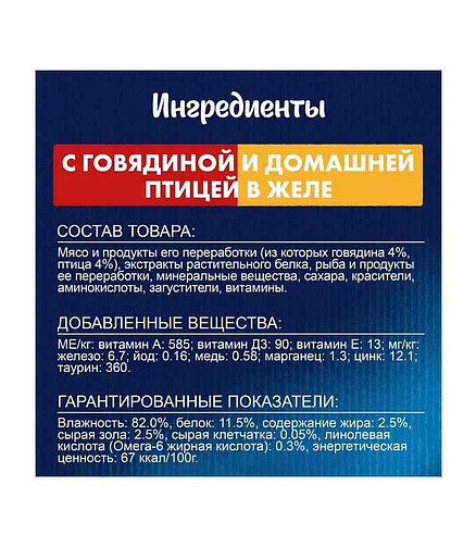 Корм для кошек FELIX Двойная вкуснятина, говядина/птица (75г) 438x503 в Материке - Вариант 3