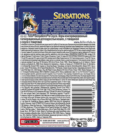Корм для кошек FELIX Sensations Sauce Surprise говядина, томат (75г) 438x503 в Материке - Вариант 2