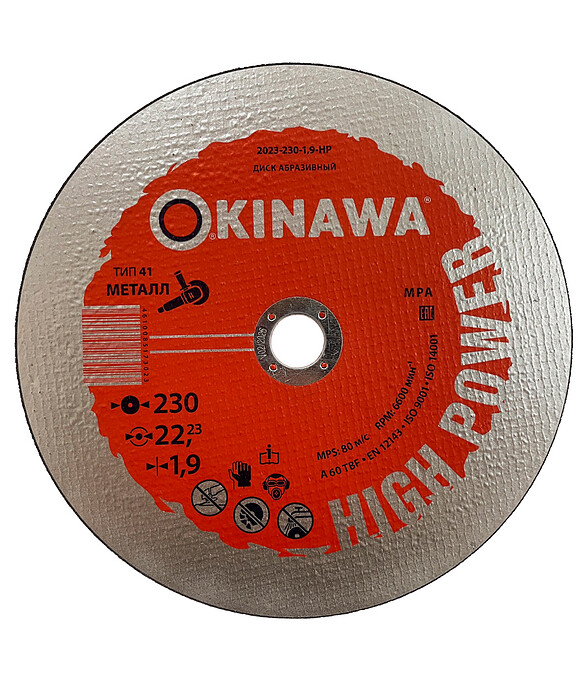 Диск отрезной OKINAWA 230х1.9мм 586x674 Диск отрезной OKINAWA 230х1.9мм 586x674 в Материке