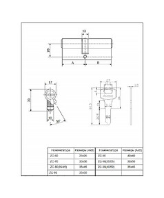 Механизм цилиндр. AVERS ZC-60-CR (ключ/ключ), хром