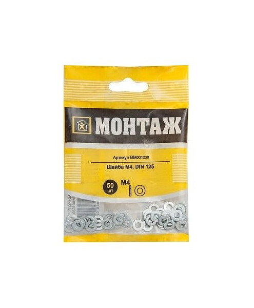 Шайба плоская цинк М4, DIN 125 (уп=50шт)_МОНТАЖ_BM001230 495x660 в Материке