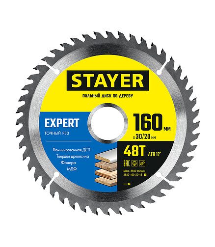 Диск пильный STAYER Expert 160мм 48зуб. 438x503 в Материке