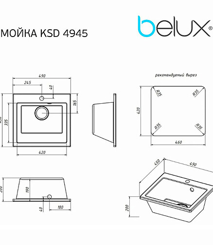 Мойка KSD 4945 490х450мм иск.мрамор-ЧЕРНЫЙ RS с выпуском 438x503 в Материке - Вариант 2