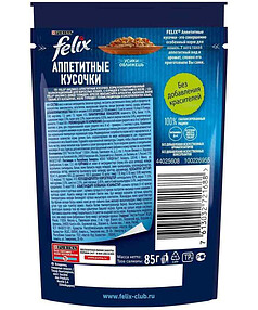 Корм для кошек FELIX курица, томат, кусочки в желе (75г) 238x286 в Материке - Вариант 2