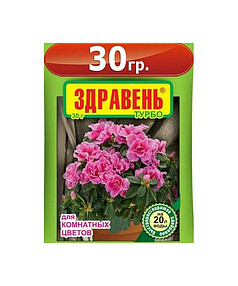 Удобрение для комнатных цветов ЗДРАВЕНЬ ТУРБО быстрорастворимое (30г)