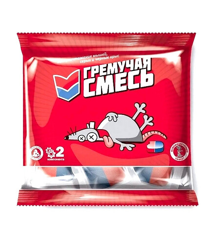 Средство Тесто-Брикет от крыс и мышей Гремучая смесь, родентицид (200г) 438x503 в Материке