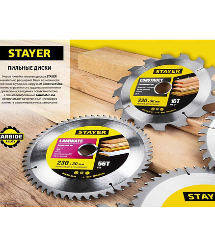 Диск пильный STAYER Fast 230мм 24зуб. 438x503 в Материке - Вариант 2