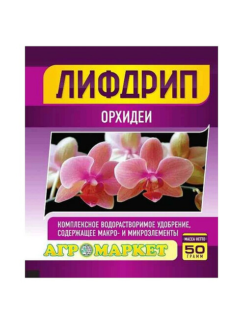 Удобрение Лифдрип Орхидеи (50г) 495x660 Удобрение Лифдрип Орхидеи (50г) 495x660 в Материке