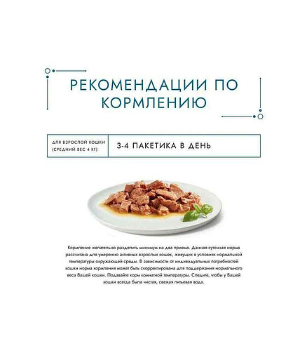 Корм для кошек Gourmet Perle кролик, соус (75г) 438x503 в Материке - Вариант 3