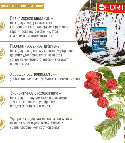 Удобрение BONA FORTE Универсальное Зимнее (2,5кг) 438x503 в Материке - Вариант 2