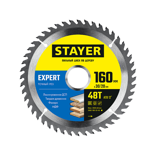 Диск пильный STAYER Expert 160мм 48зуб.