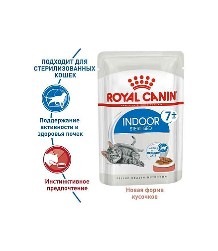 Корм для кошек Royal Canin Indoor Sterilised +7 кусочки в соусе (85г) 438x503 в Материке - Вариант 3