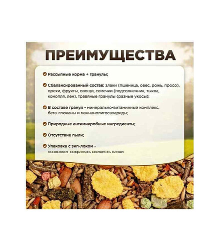 Корм для хомяков MIKIMEALS (800г) 438x503 в Материке - Вариант 2