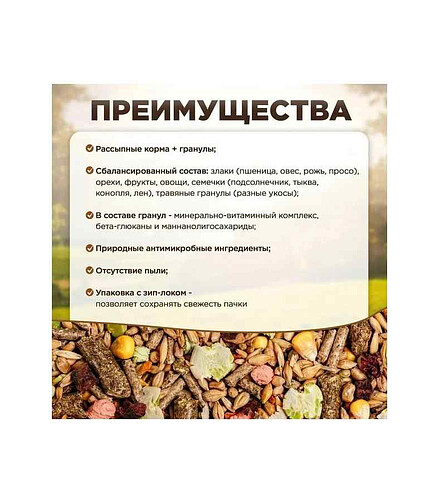 Корм для кроликов MIKIMEALS (800г) 438x503 в Материке - Вариант 2