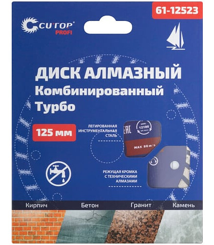 Диск алмазный CUTOP комбинир. турбо 125мм 438x503 в Материке - Вариант 2