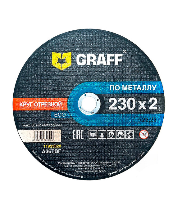 Диск отрезной по металлу GRAFF Eco 230x2,0мм 586x674 Диск отрезной по металлу GRAFF Eco 230x2,0мм 586x674 в Материке