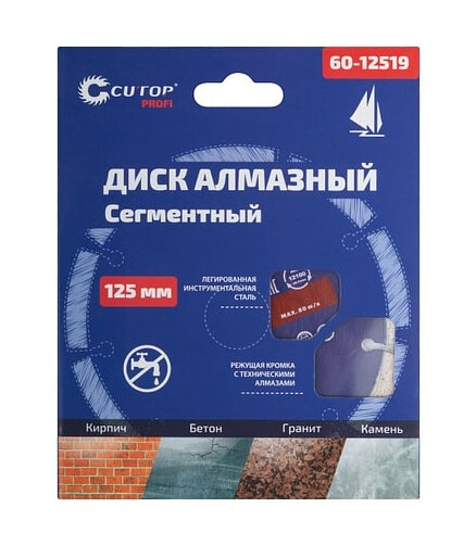 Диск алмазный CUTOP сегмент 125мм 438x503 в Материке - Вариант 3