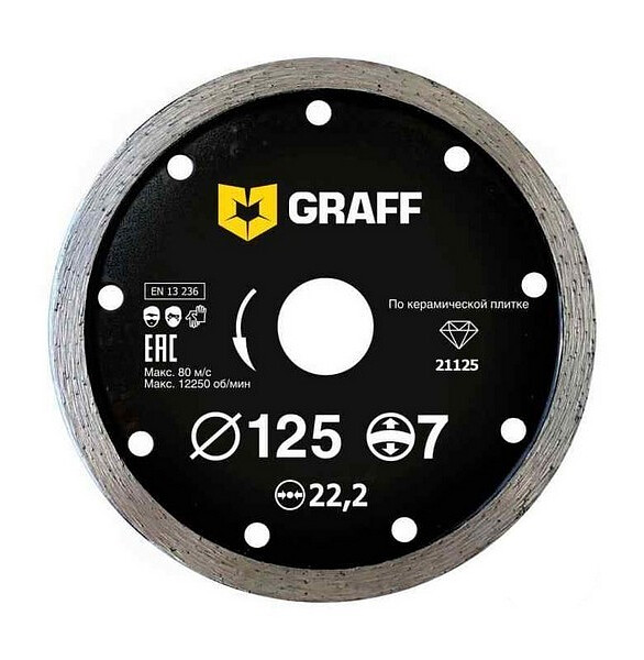 Диск алмазный GRAFF сплошной 125мм, кромка 7мм 586x674 Диск алмазный GRAFF сплошной 125мм, кромка 7мм 586x674 в Материке