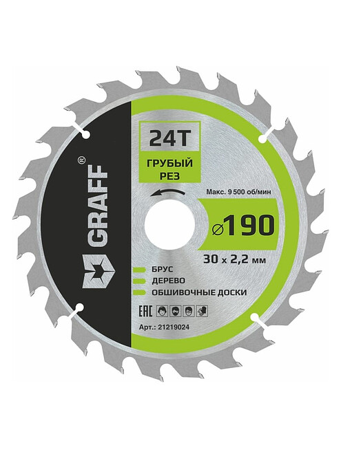 Диск пильный GRAFF 190мм 24зуб. 495x660 Диск пильный GRAFF 190мм 24зуб. 495x660 в Материке