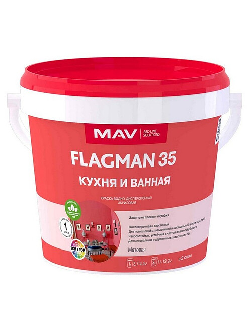 Краска МАВ FLAGMAN 35 кухня и ванная матовая, 1,1кг 495x660 Краска МАВ FLAGMAN 35 кухня и ванная матовая, 1,1кг 495x660 в Материке