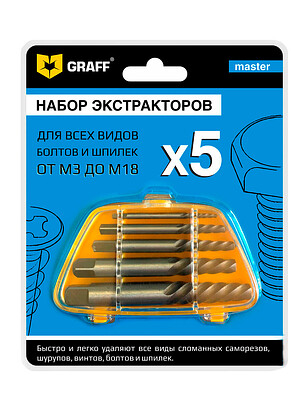 Набор экстракторов GRAFF Master 5шт/уп. 238x286 в Материке