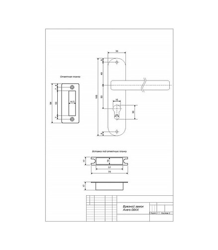 Замок врезной с ручками AVERS 0823/60-C-G, золото 438x503 в Материке - Вариант 2