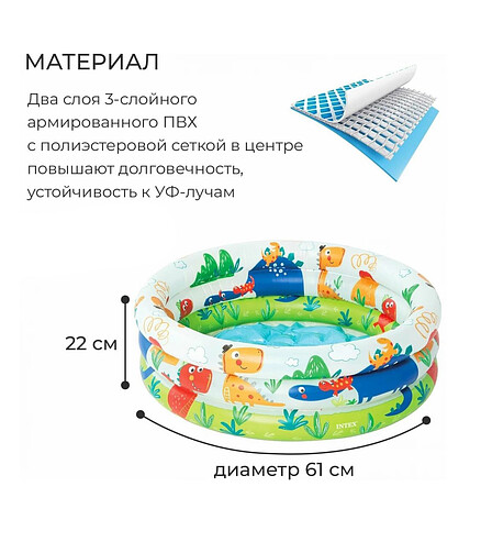 Бассейн надувной детский INTEX (61х22см) Динозавр 1+ арт.57106NP 438x503 в Материке - Вариант 2