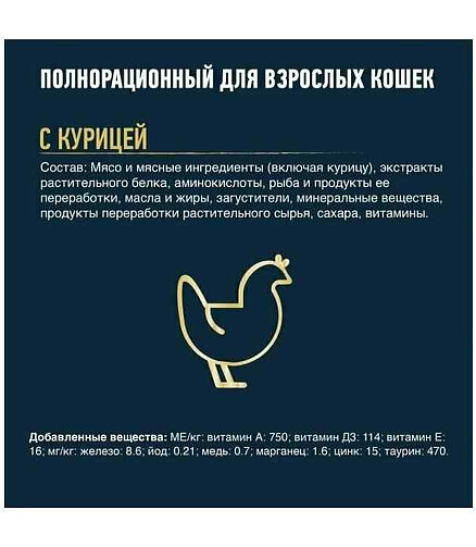 Корм для кошек FELIX Мясные ломтики, курица, соус (75г) 438x503 в Материке - Вариант 2